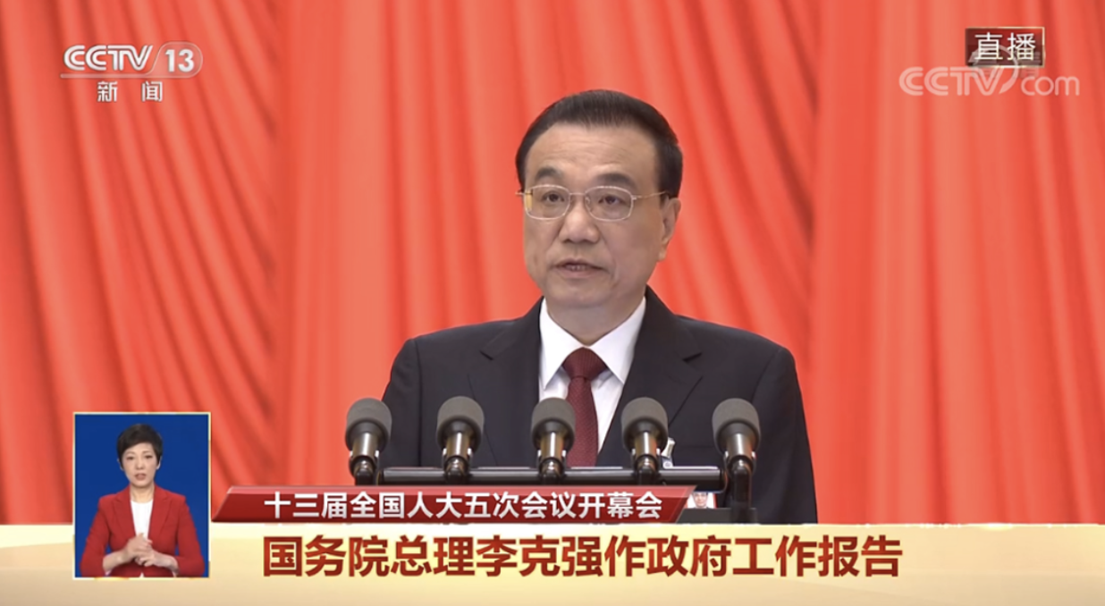 政府工作报告发布：要求推进带量采购